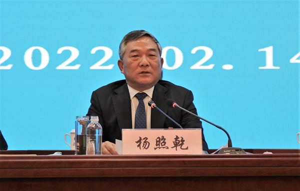 陕煤集团召开2022年党风廉政建设暨纪检监察事情会 -  江苏恒神股份有限公司