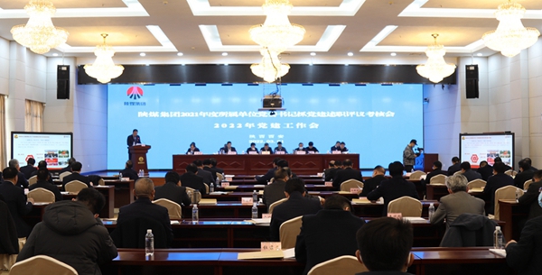 陕煤集团召开2022年党建事情聚会2021年度所属单位党委书记抓党建述职评议审核聚会 -  江苏恒神股份有限公司